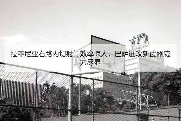 la-fei-ni-ya-you-lu-nei-qie-she-men-xiao-lv-jing-ren-ba-sa-jin-gong-xin-wu-qi-wei-li-jin-xian-2-818.jpg